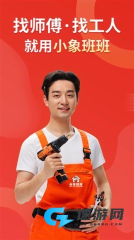 小象班班 第5张图