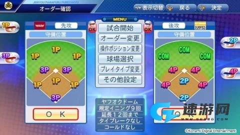 实况力量棒球 第4张图