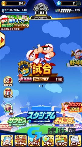实况力量棒球