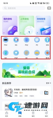 爱吾模拟器安卓 爱吾模拟器 第3张图
