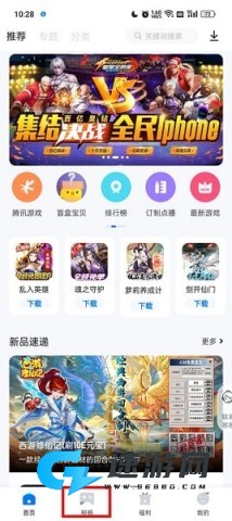 爱吾模拟器下载 爱吾模拟器 第2张图
