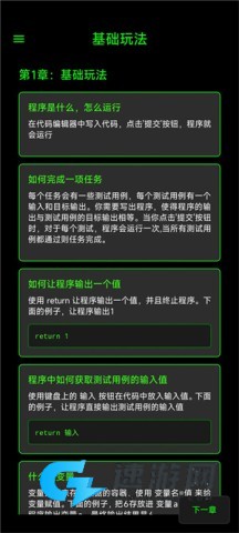 程序员模拟器