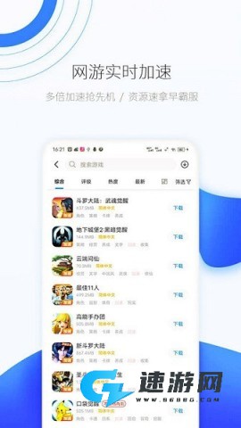 爱吾模拟器