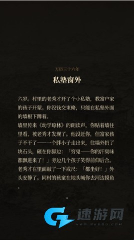 崇祯直聘:明末官场沉浮模拟器 第5张图