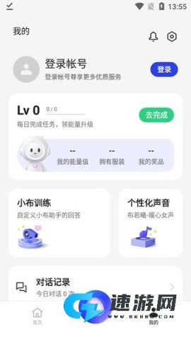小布智能助手 第2张图