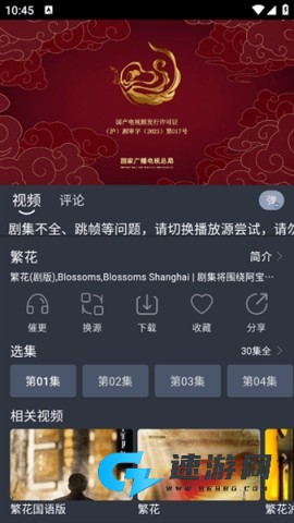 灵虎影视