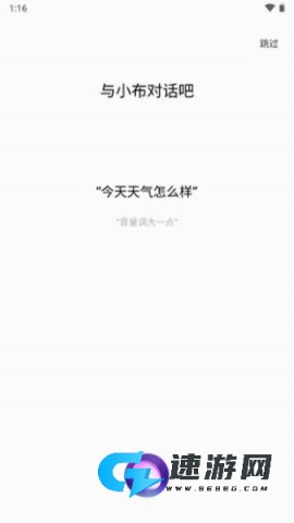 小布智能助手 第6张图
