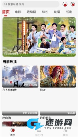 灵虎影视 第1张图