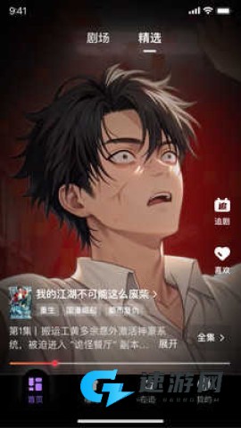 影谭剧场 第1张图
