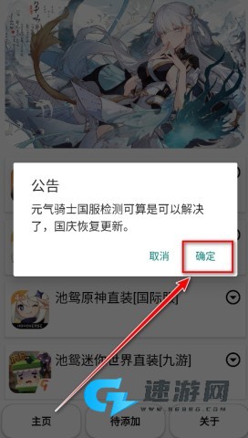池鸳启动插件最新版 第4张图