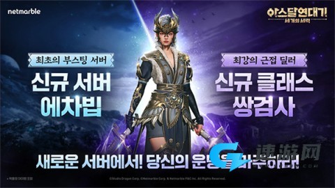 阿斯达年代记