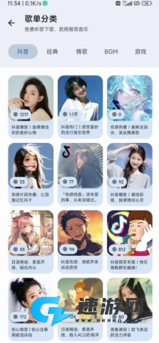 猴哥音乐免费版 第1张图