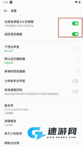 小布智能助手 第4张图