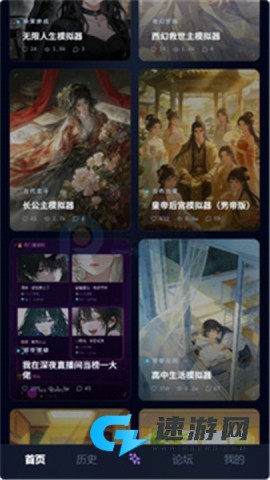 moku文游模拟器