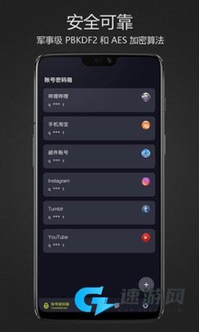 密码键盘 第3张图