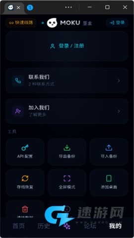 moku文游模拟器