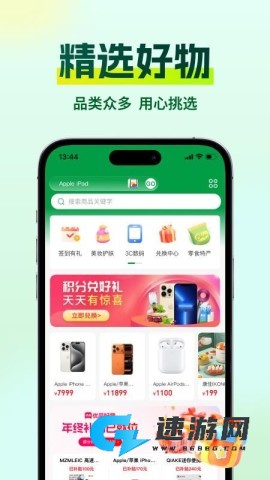 创新优品 第1张图