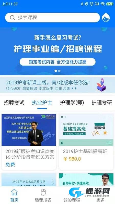 博傲有课 第2张图
