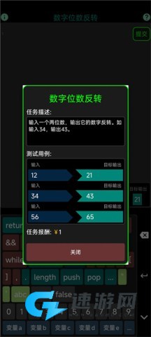 程序员模拟器