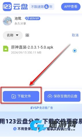 池鸳启动插件最新版 第8张图