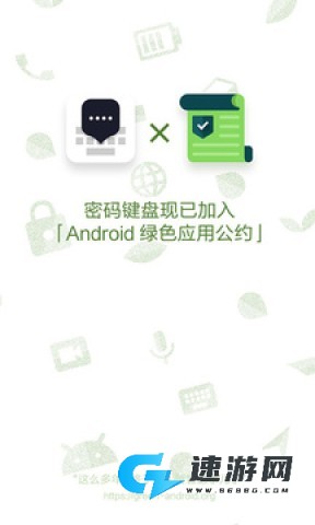密码键盘 第2张图