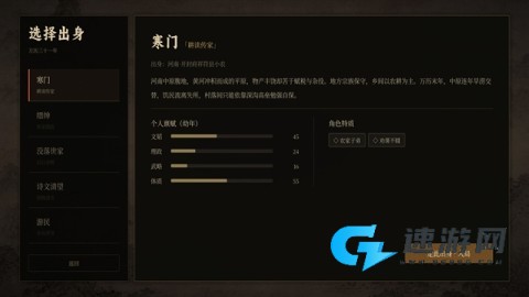 崇祯直聘：明末官场沉浮模拟器