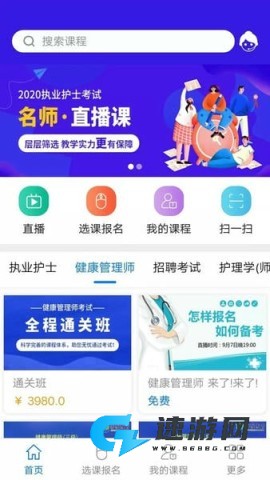 博傲有课最新版 博傲有课 第1张图