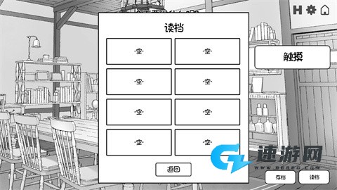 萌兽触诊 第6张图