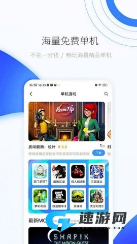 爱吾模拟器 第1张图