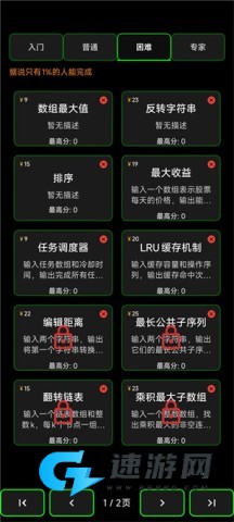 程序员模拟器