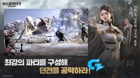 阿斯达年代记