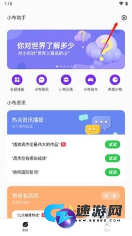 小布智能助手 第3张图
