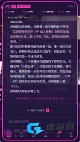 moku文游模拟器