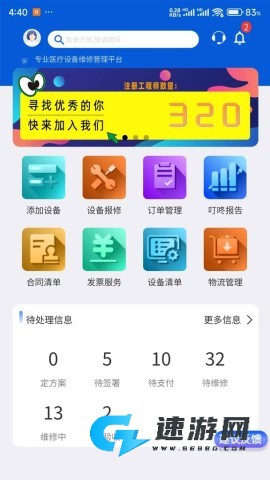 医道匠心