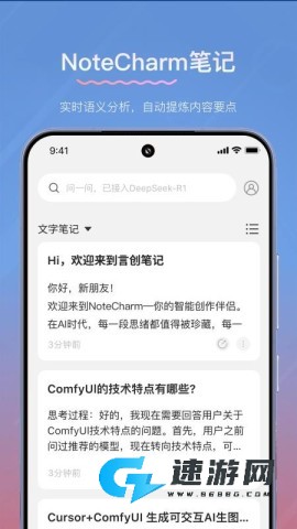 y笔记