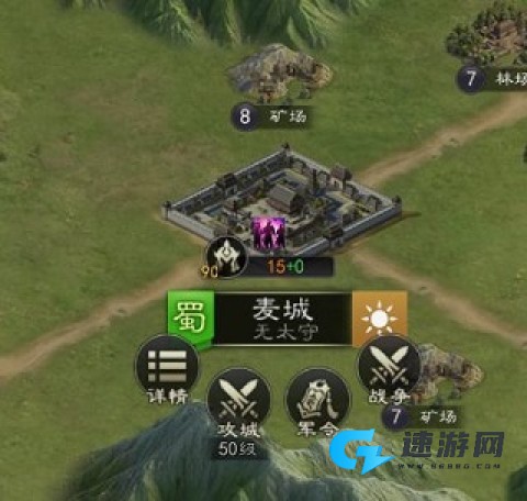 霸业纷争 第5张图
