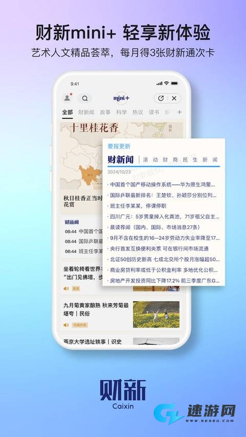 财新 第2张图
