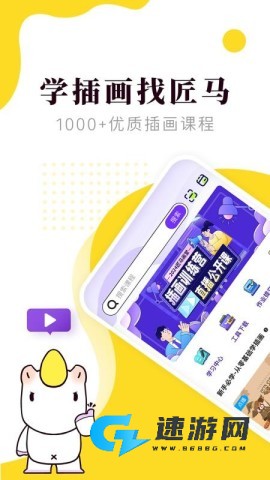 匠马画堂 第2张图