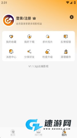 云端影视