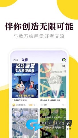 匠马画堂 第1张图