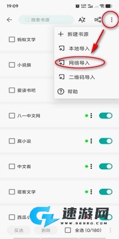 悦读免费读小说app 悦读小说 第11张图