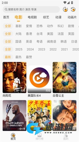 云端影视 第1张图