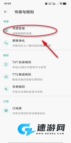悦读小说app下载 悦读小说 第10张图