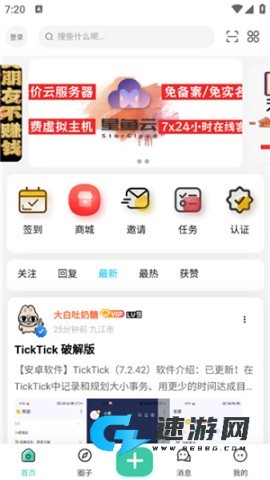 齐门社区 第2张图