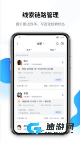 车赢云平台 第4张图
