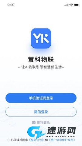 萤科物联
