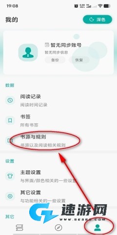 悦读 悦读小说 第9张图