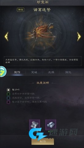 霸业纷争 第4张图