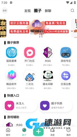 齐门社区 第3张图