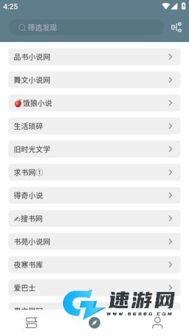 悦读小说app下载官网 悦读小说 第8张图
